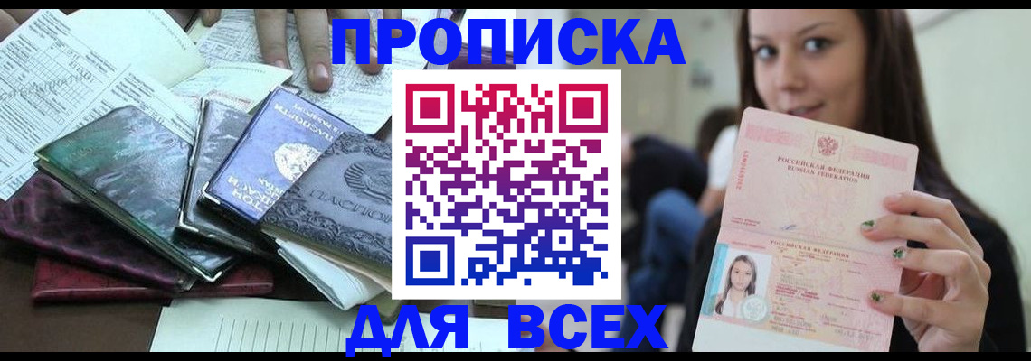 временная регистрация купить в Лихославле