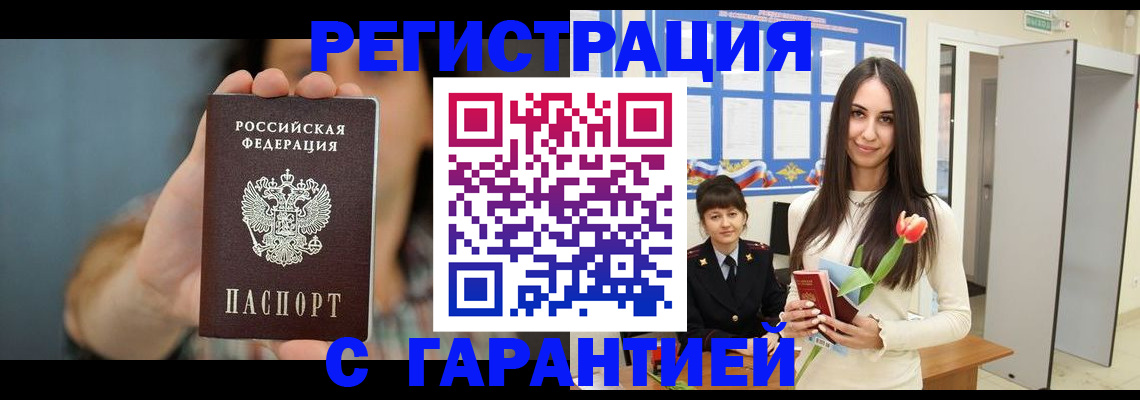 временная регистрация гарантия в Лихославле