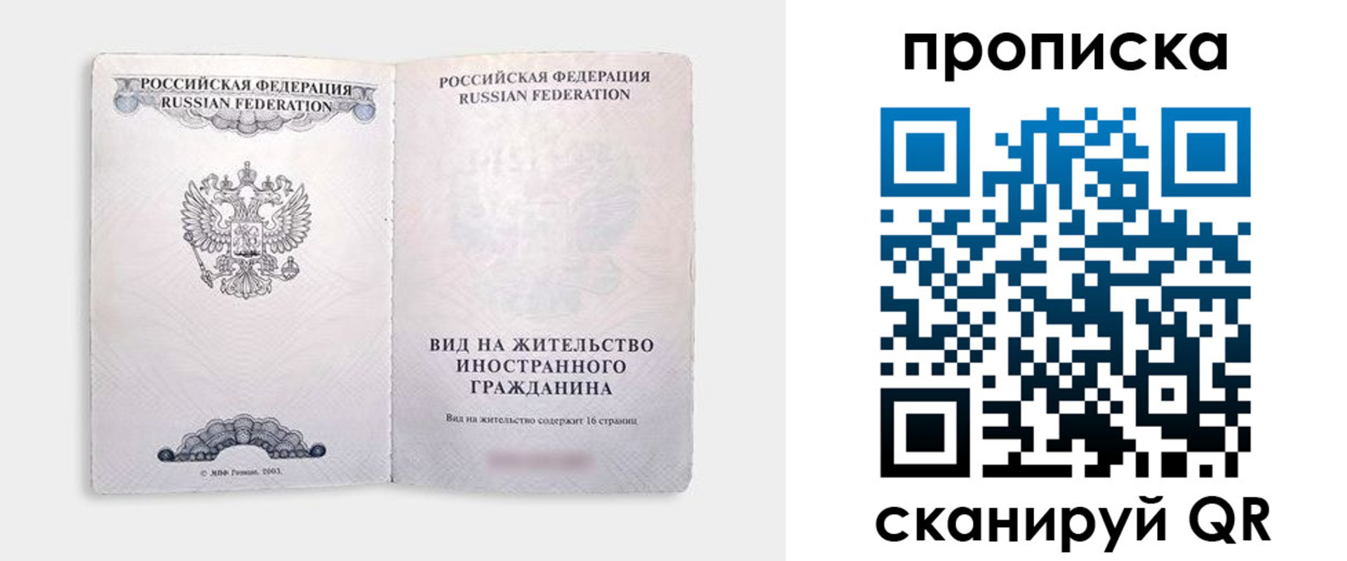 прописка в квартире в Лихославле