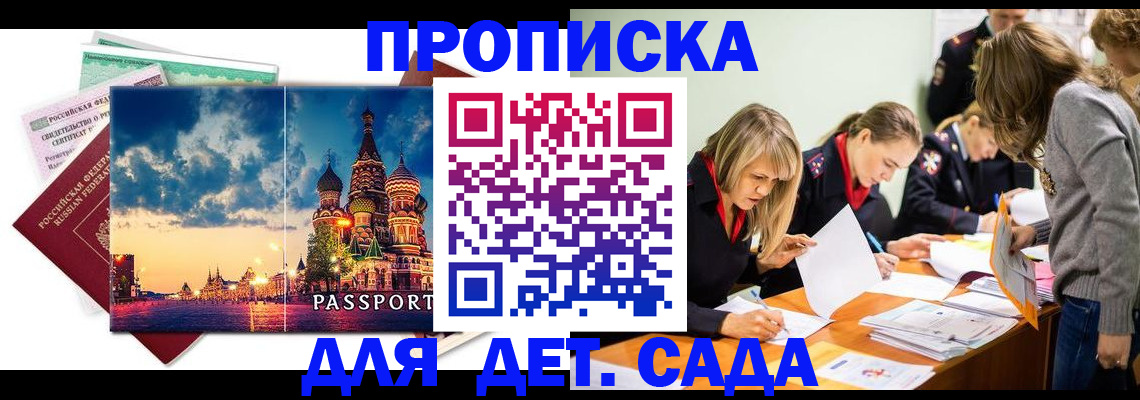 прописка штамп в Лихославле