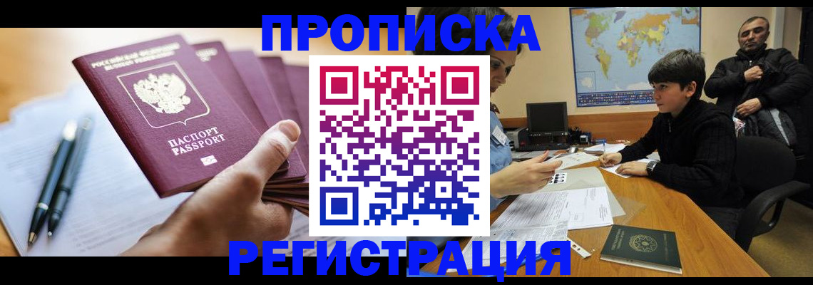 временная регистрация 2025 в Лихославле
