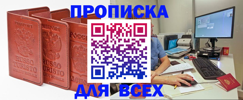 временная регистрация для школы в Лихославле