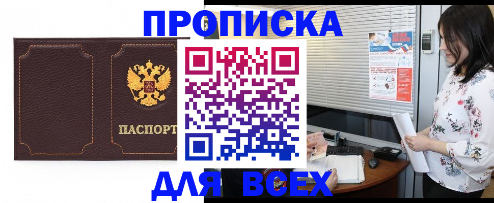 временная регистрация собственник в Лихославле