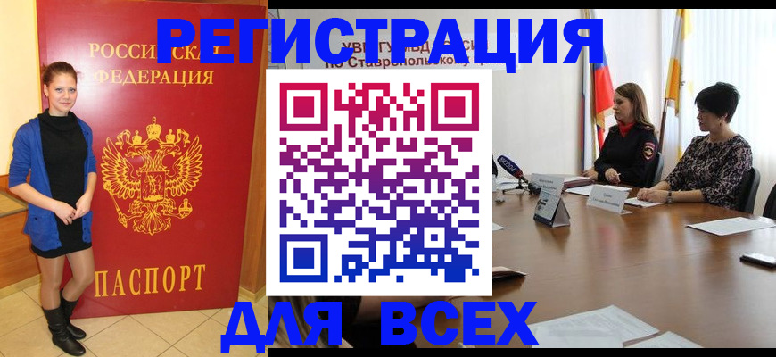 временная регистрация недорого в Лихославле