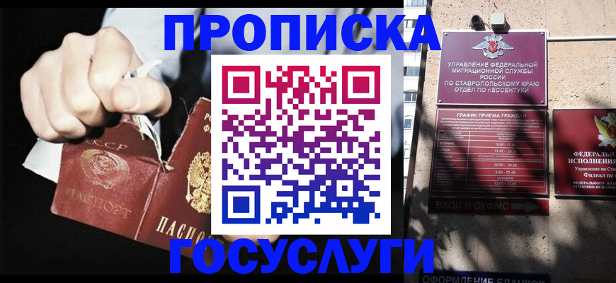 прописка 2025 в Лихославле