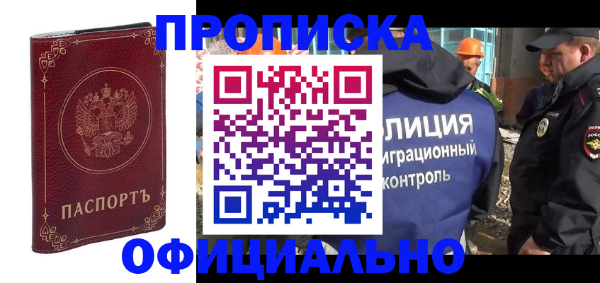 временная регистрация поиск в Лихославле