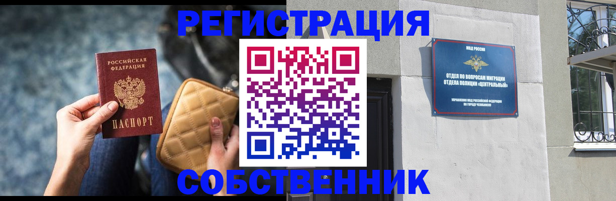 регистрация в Лихославле