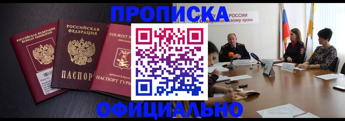 временная регистрация купить в Лихославле
